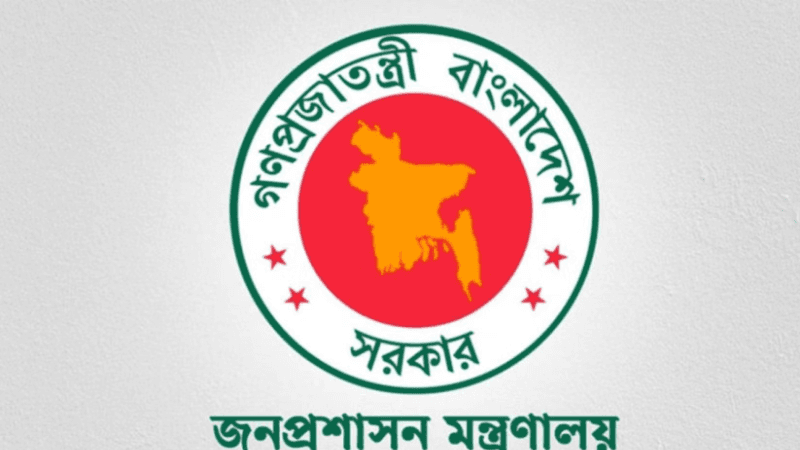 ৯ ডিসিকে বদলি