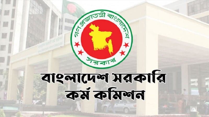 ৪৭তম বিসিএসের আবেদন স্থগিত