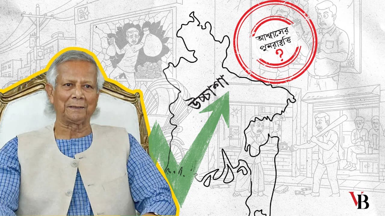 ড. ইউনূসের ভাষণ: উচ্চাশা নাকি আশ্বাসের পুনরাবৃত্তি?