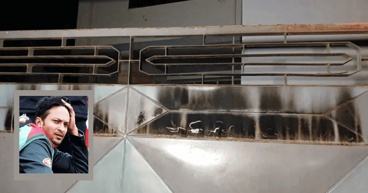 মাগুরায় সাকিব আল হাসানের বাড়িতে ‘পেট্রোল বোমা’ নিক্ষেপ