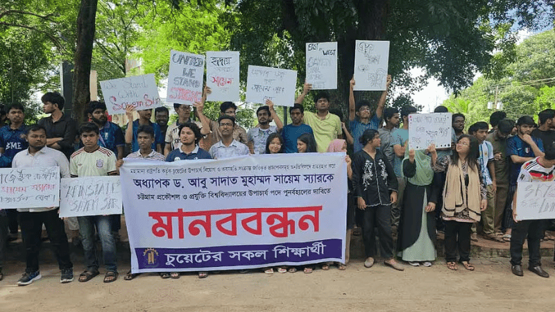 তৃতীয় দিনেও অচল চুয়েট, প্রধানমন্ত্রীর উদ্দেশে শিক্ষার্থীদের খোলা চিঠি