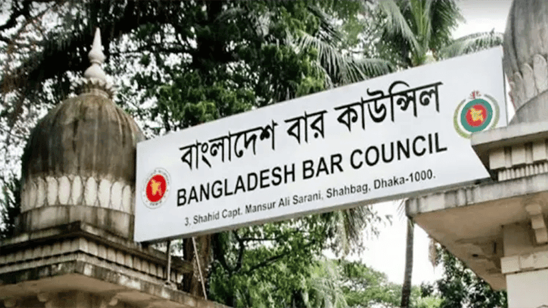 আইনজীবী তালিকাভুক্তির এমসিকিউ পরীক্ষা ১২ জুন