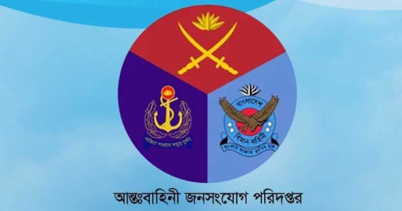 শিল্পাঞ্চলে সেনা কর্মকর্তাদের নামে প্রতারণা: অভিযোগ দায়েরের অনুরোধ