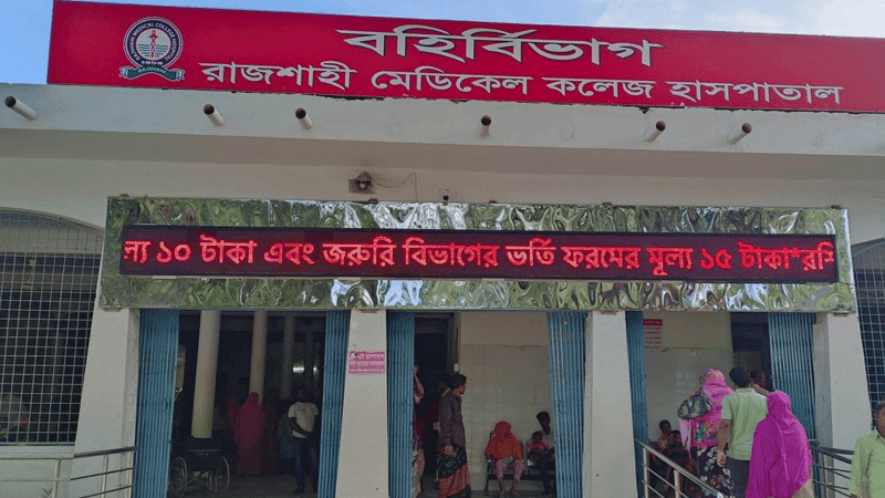 রামেকে আইসিইউর অভাবে ১১ দিনে ৩৩ শিশুর মৃত্যু