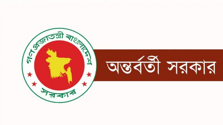 খালেদা জিয়ার সুস্থতা কামনায় সারাদেশে দোয়া- প্রার্থনার আহ্বান অন্তর্বর্তী সরকারের