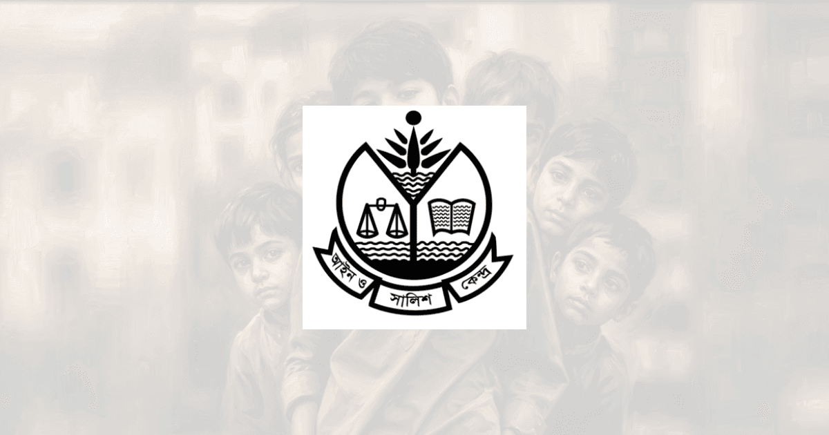 আট মাসে নিখোঁজের পর ৩৬ শিশুর মরদেহ উদ্ধার: আসক