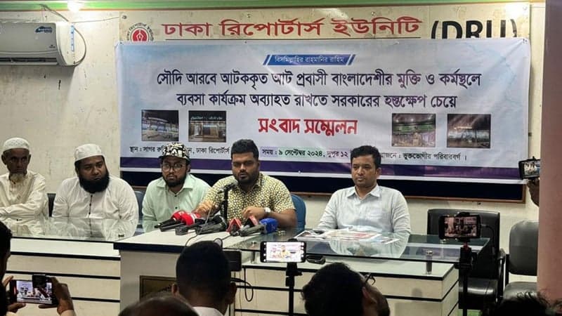 সৌদিতে আটক ৮ প্রবাসীর মুক্তির দাবি