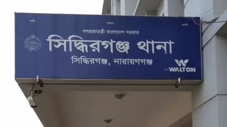 নারায়ণগঞ্জে ১২ বছরের শিক্ষার্থীকে যৌন নির্যাতনের অভিযোগে মাদ্রাসাশিক্ষক গ্রফতার