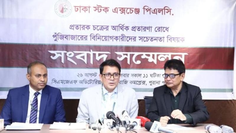 বিনিয়োগকারীদের বড় মুনাফার লোভ দেখিয়ে প্রতারণা, চক্র শনাক্ত