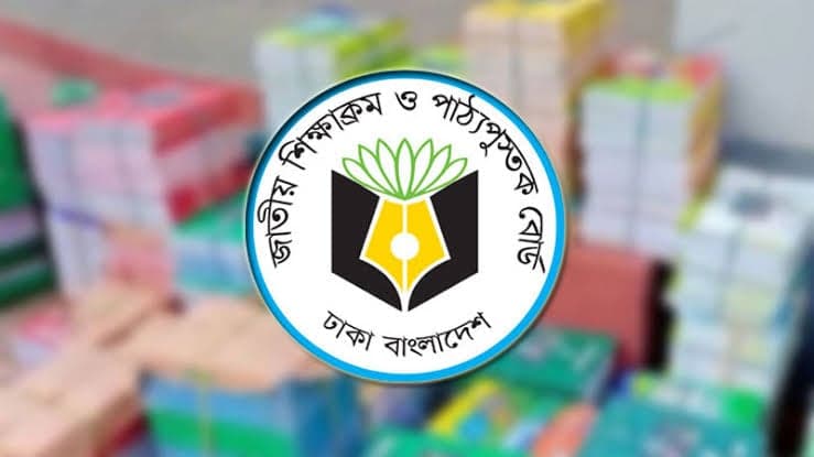 ২০২৬ সালের পাঠ্যপুস্তকের জন্য কাগজ সরবরাহের পরিকল্পনা এনসিটিবির