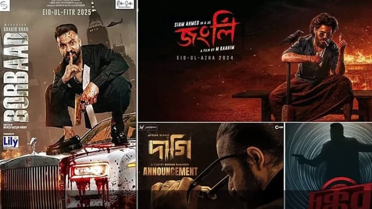আসন্ন ঈদুল ফিতরে মুক্তি পাবে যেসব সিনেমা ও ওয়েব সিরিজ