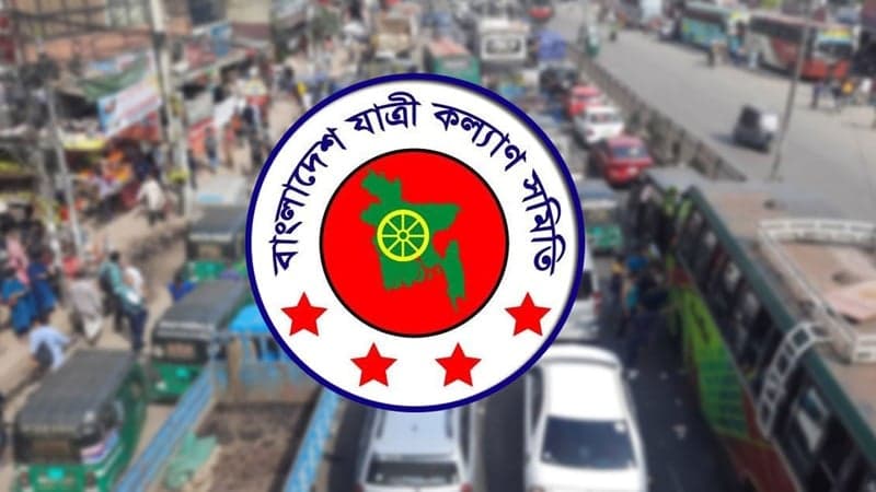 ব্যাটারি রিকশা নিবন্ধন না দেয়ার সুপারিশ যাত্রী কল্যাণ সমিতির