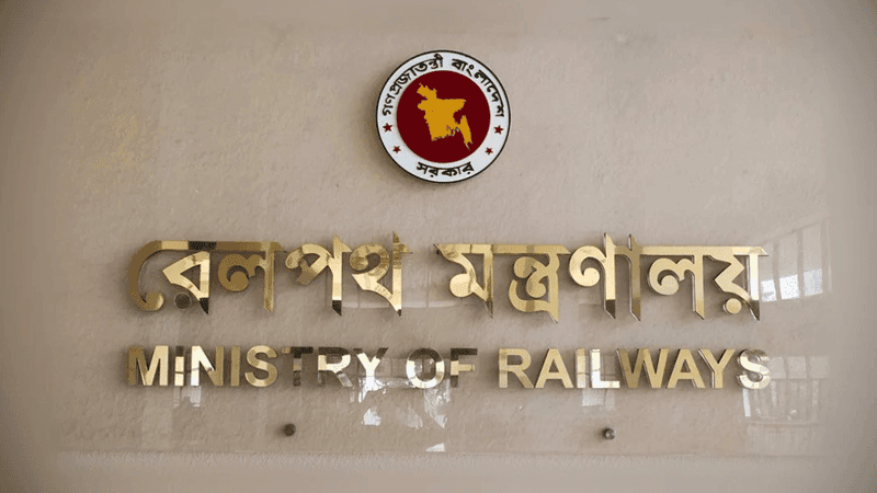 রেলের তিন কর্মকর্তাকে বদলি, পূর্বাঞ্চলের মহাব্যবস্থাপকও পরিবর্তন