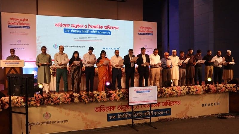 হেমাটোলজি সোসাইটি অব বাংলাদেশের নির্বাহী কমিটির অভিষেক