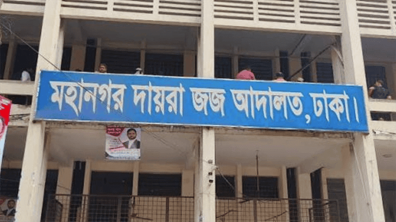 ডেইলি স্টারের সাবেক নির্বাহী সম্পাদক ও তার স্ত্রীর বিচার শুরু