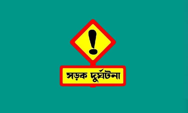 বগুড়ায় সড়কে প্রাণ গেল বাবা-মেয়ের