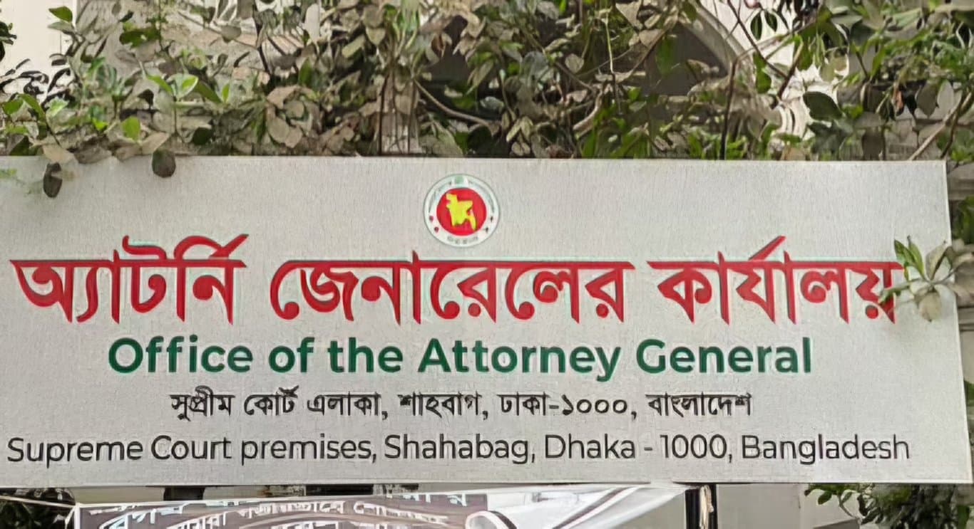 আরও এক ডেপুটি অ্যাটর্নি জেনারেলের পদত্যাগ