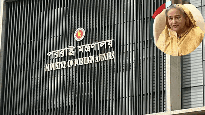 দিল্লিতে শেখ হাসিনার বক্তব্য বাংলাদেশের নিরাপত্তার জন্য হুমকি: পররাষ্ট্র মন্ত্রণালয়