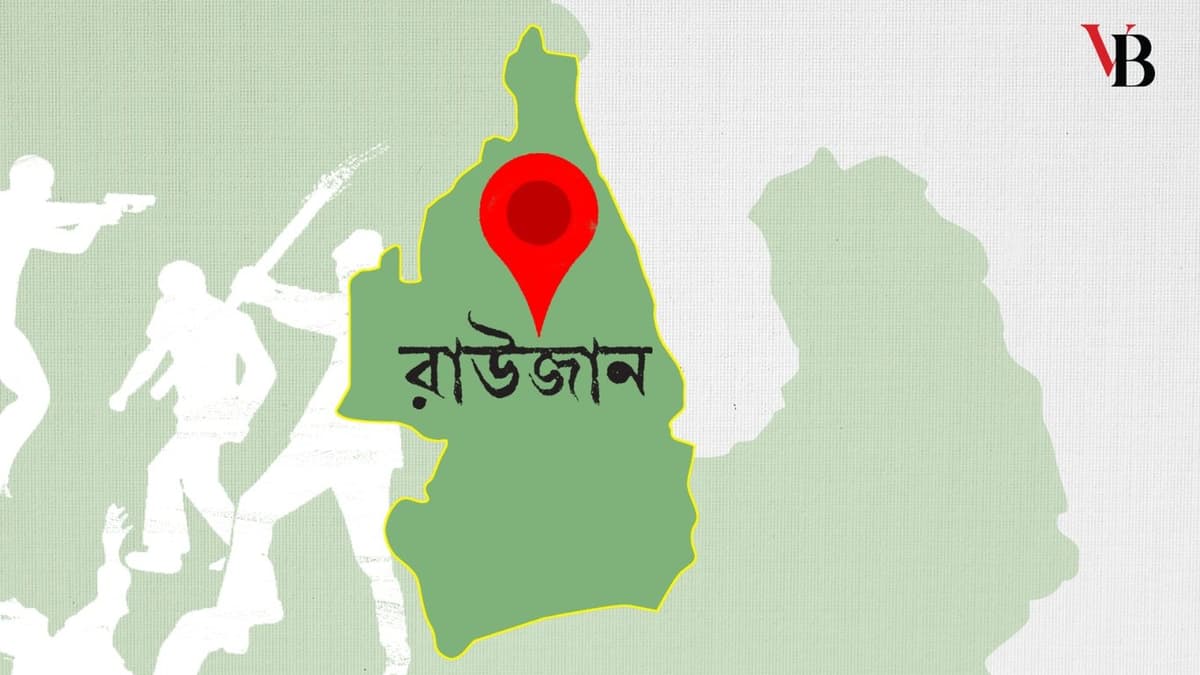 রাউজানে খুনোখুনির তদন্ত সাপেক্ষে জরুরি বিচার করুন