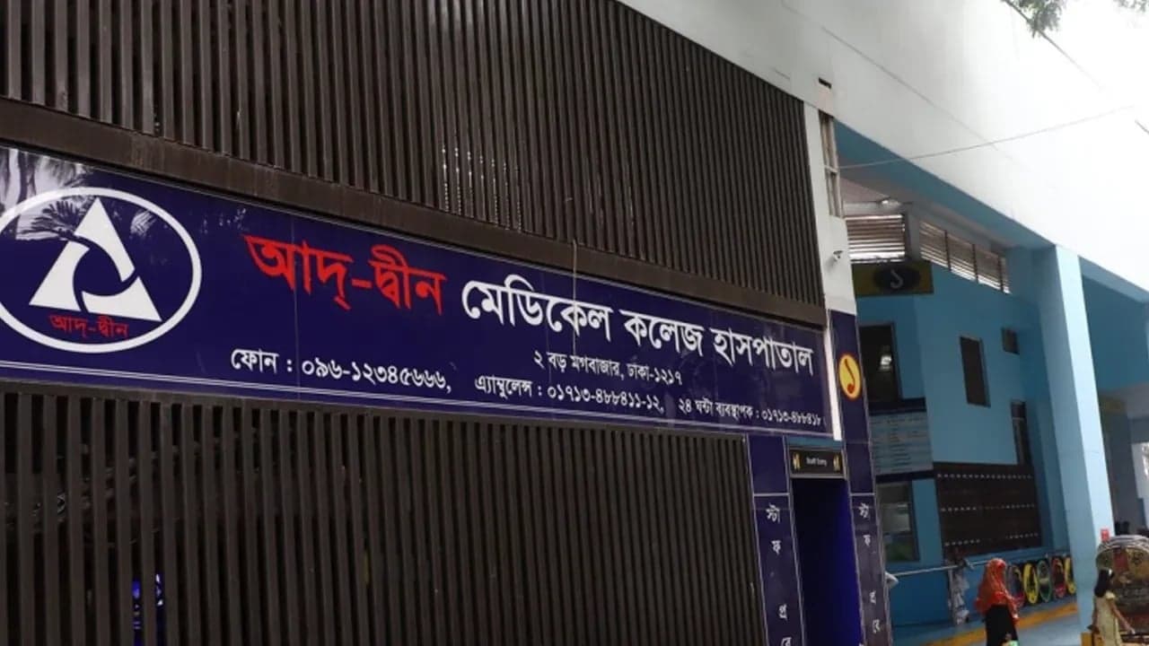 আদ্-দ্বীন হাসপাতালে বিস্কুট ফ্যাক্টরির সন্ধান, স্বাস্থ্যমন্ত্রীর ক্ষোভ