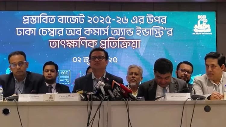 ব্যবসা ও বিনিয়োগের অনুকূল পরিবেশ তৈরিতে বাজেট আশাব্যঞ্জক নয়: ডিসিসিআই