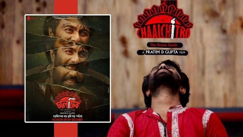 'চালচিত্র' সিনেমায় রহস্যময় লুকে অপূর্ব