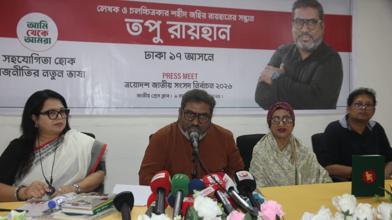 ঢাকা-১৭ আসনে নির্বাচনে লড়বেন জহির রায়হানের ছেলে