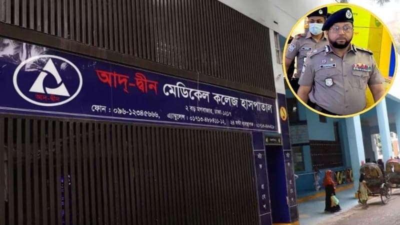 এসি বন্ধ রাখায় অসুস্থ হয়ে আদ-দ্বীনে নবজাতকদের মৃত্যু: পুলিশ