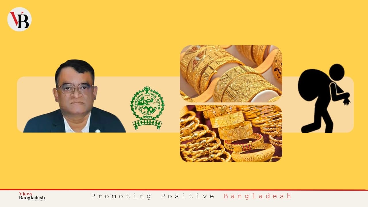 ব্যাংকের ভল্ট থেকে স্বর্ণ চুরি রোধে ব্যবস্থা নিন