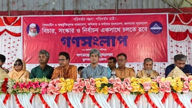 ৫৪ বছরেও সবার জন্য সুযোগের সমতা প্রতিষ্ঠিত হয়নি: জোনায়েদ সাকি