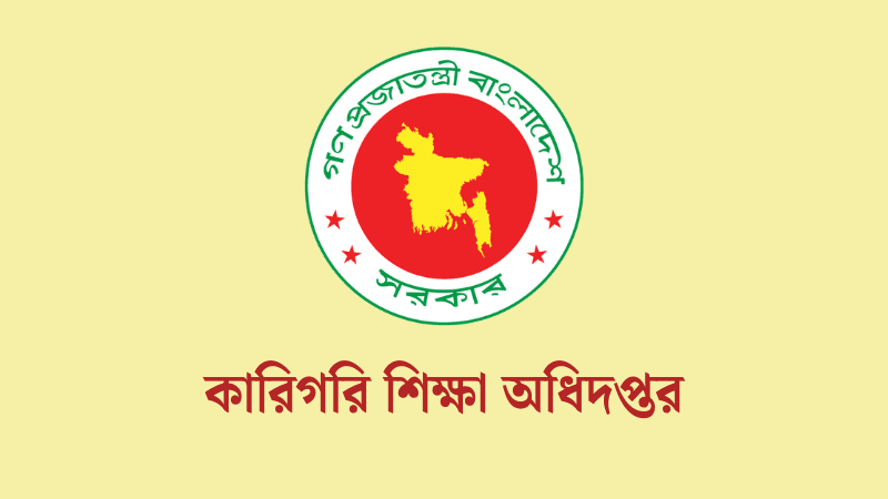 ১৬১ সরকারি টেকনিক্যাল স্কুল-কলেজে পকেট গেট বন্ধের নির্দেশ