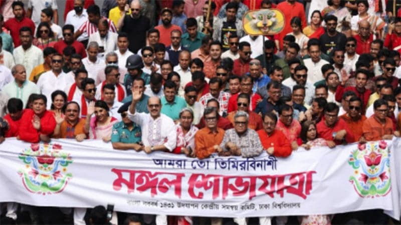 মঙ্গল শোভাযাত্রার নাম পরিবর্তনে বাম ছাত্র সংগঠনগুলোর প্রতিবাদ
