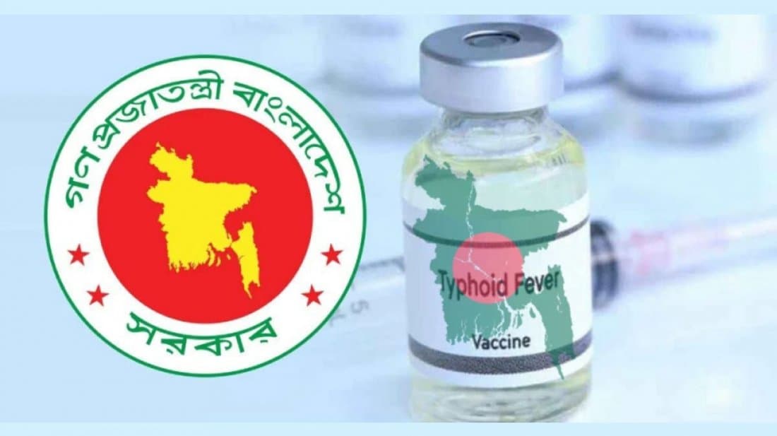 ১ আগস্ট থেকে শুরু টাইফয়েডের টিকাদান