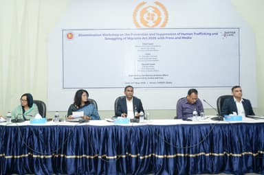 রাজধানীতে মানবপাচার ও চোরাচালান রোধে নতুন আইন নিয়ে সচেতনতামূলক কর্মশালা অনুষ্ঠিত