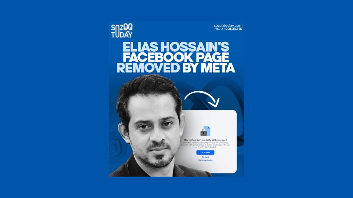 ইলিয়াসের আরেকটি পেজ সরালো মেটা