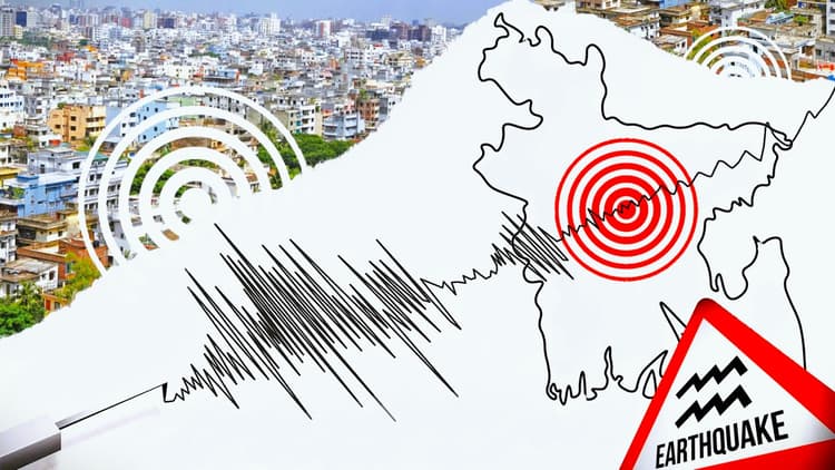 ঢাকাসহ দেশের বিভিন্ন স্থানে ভূমিকম্প অনুভূত