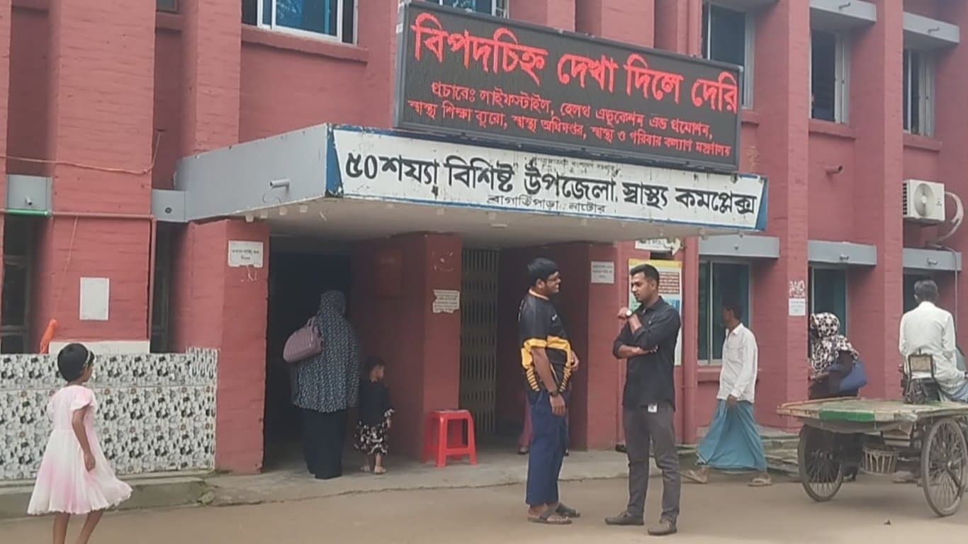 ৫০ শয্যার অবকাঠামো থাকলেও সেবা ৩১ শয্যার, বিপাকে বাগাতিপাড়ার মানুষ