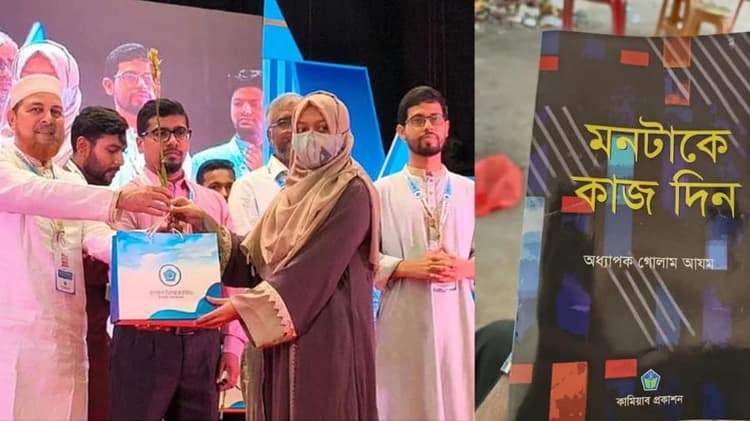নবীনবরণে যুদ্ধাপরাধী গোলাম আযমের বই উপহার শিবিরের, ক্ষুব্ধ শিক্ষার্থীরা