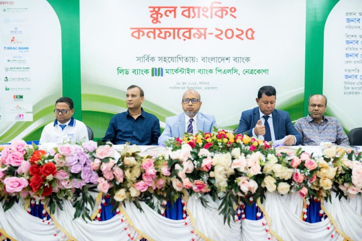 মার্কেন্টাইল ব্যাংকের নেতৃত্বে নেত্রকোণায় স্কুল ব্যাংকিং কনফারেন্স অনুষ্ঠিত