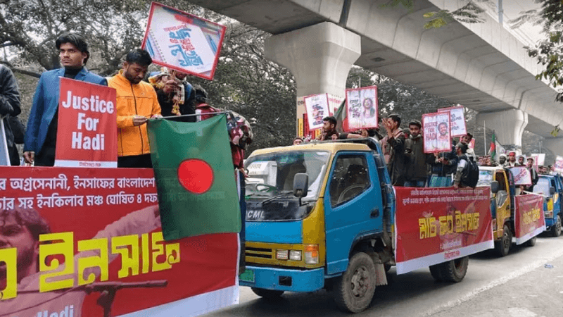 ৪ দাবিতে শুরু ইনকিলাব মঞ্চের ‘মার্চ ফর ইনসাফ’