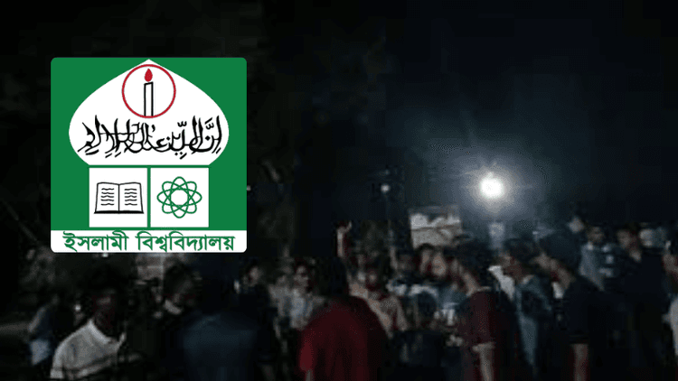 বাসে গান বাজানো নিয়ে বিরোধ, ইসলামী বিশ্ববিদ্যালয়ে দুই বিভাগের শিক্ষার্থীদের সংঘর্ষ-ভাঙচুর