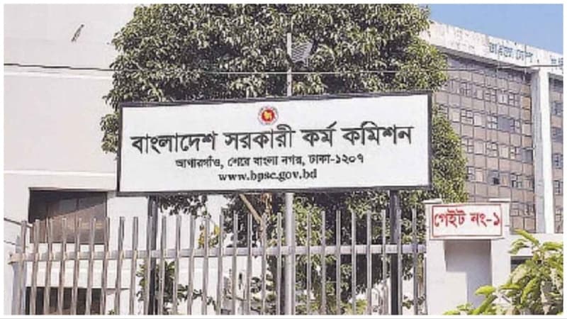 ৪৭তম বিসিএস পরীক্ষার আবেদন শুরু