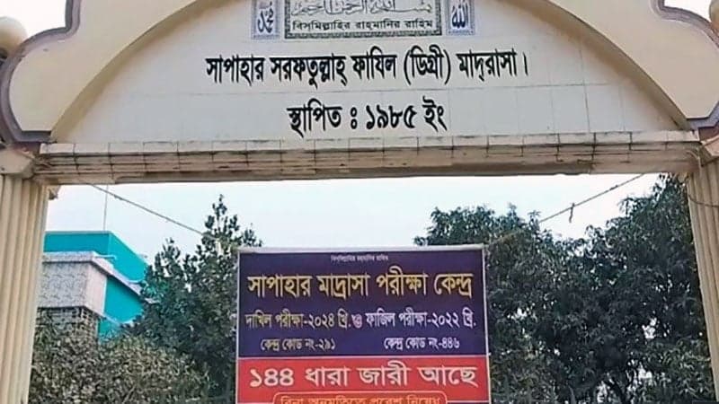 নওগাঁয় এক কেন্দ্রের ৫৯ ভুয়া পরীক্ষার্থী আটক