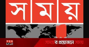 সময় টিভির সম্প্রচার এক সপ্তাহ বন্ধের নির্দেশ