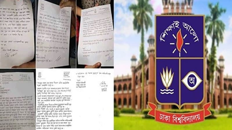 ঢাবির হলে হলে ছাত্র রাজনীতি নিষিদ্ধের ঘোষণা