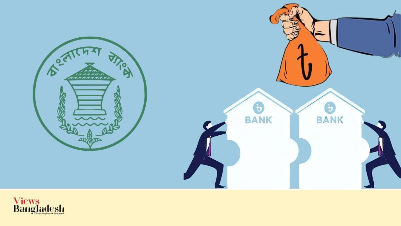 ব্যাংক একীভূতকরণ ও ইচ্ছাকৃত ঋণখেলাপি চিহ্নিতকরণের জন্য আইনি সংস্কার জরুরি