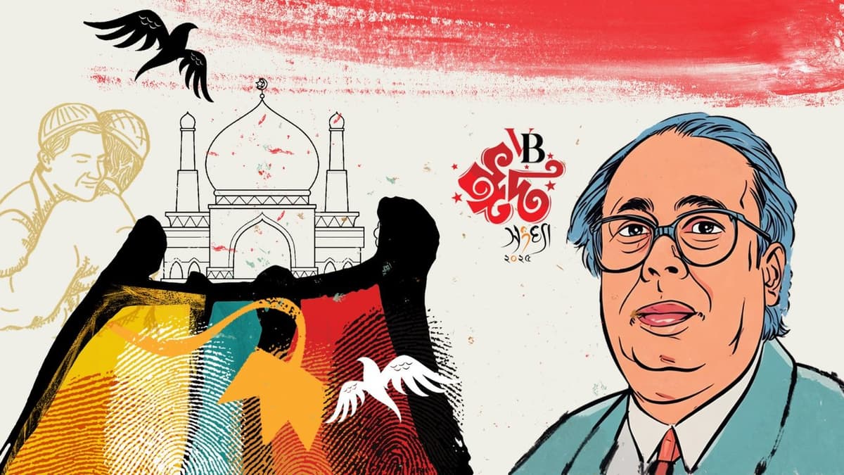 ছোটবেলার ঈদ আনন্দ এখনো আমাকে স্মৃতিকাতর করে