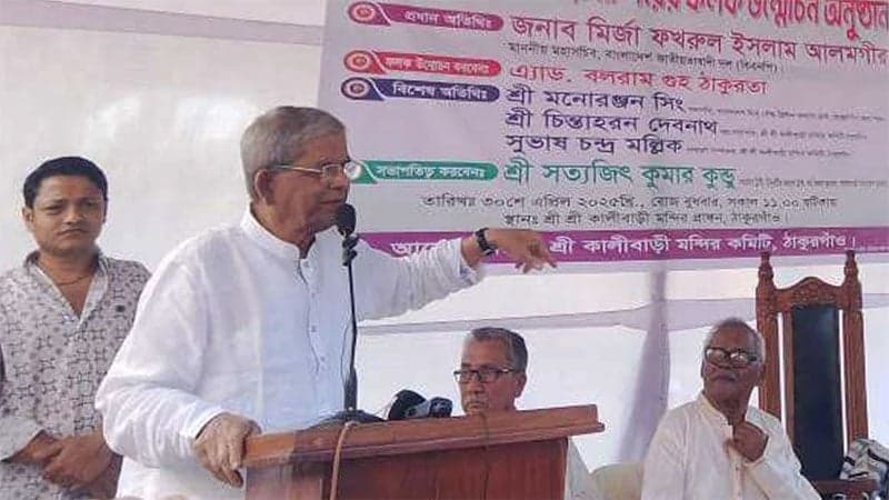বিভেদের রাজনীতি আমাদের ঐতিহ্যকে নষ্ট করে: মির্জা ফখরুল