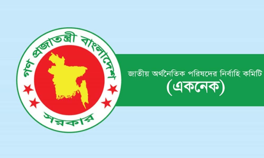 নতুন সরকারের প্রথম একনেক বৈঠক ৬ এপ্রিল