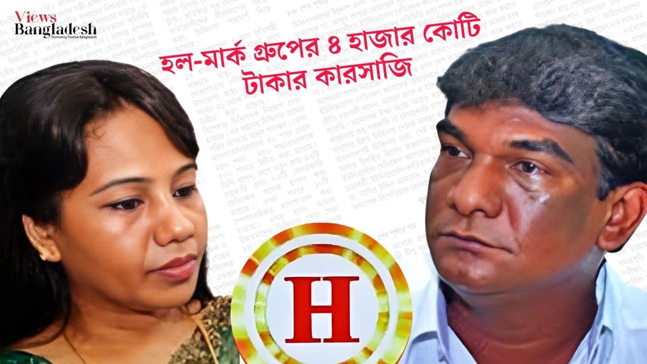 তাদের কী হবে? তারা কোথায়? তারা কারা?